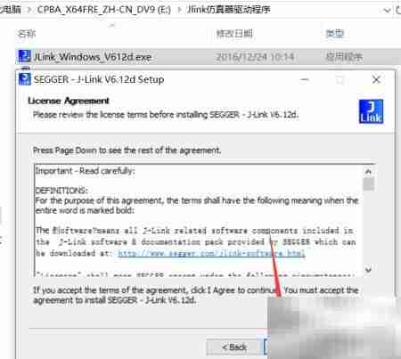 JLink安装步骤（Windows）