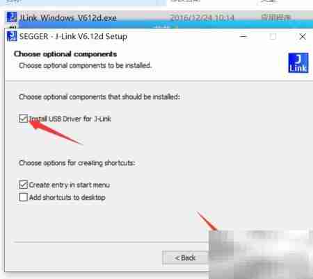 JLink安装步骤（Windows）