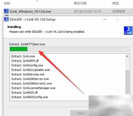 JLink安装步骤（Windows）