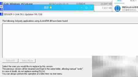 JLink安装步骤（Windows）