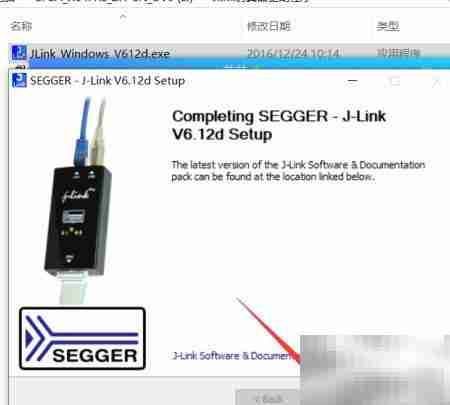 JLink安装步骤（Windows）