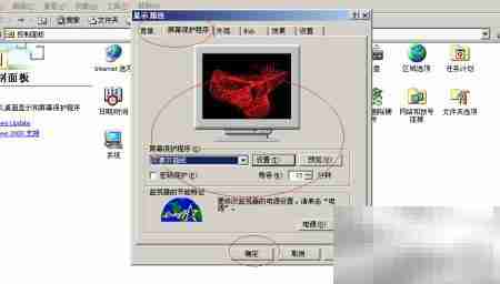 Win2000设置屏保指南