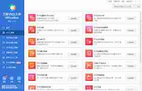 如何用PDF转换大师移除PDF文件水印