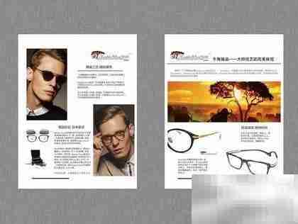 杂志切页创意教程