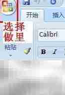 Word制作专业合同范本技巧