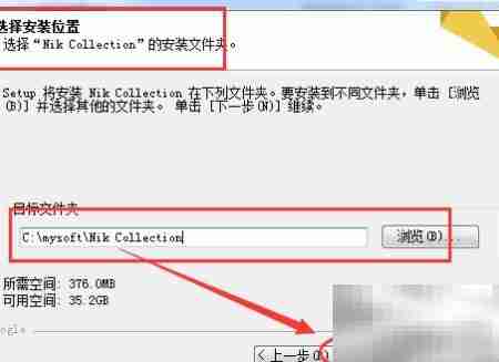 nik Collection安装指南