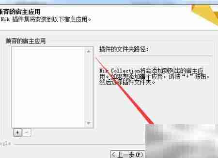 nik Collection安装指南
