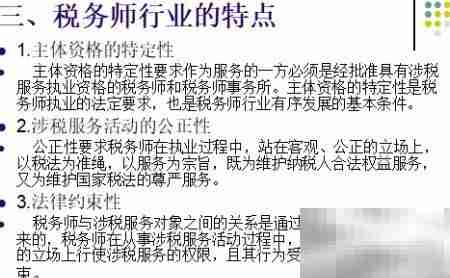 税务代理知多少？