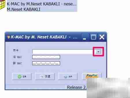 修改MAC地址工具推荐