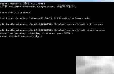 ADB异常？一招解决Android开发难题