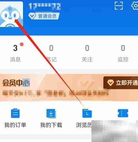 安卓企查查如何实名认证？