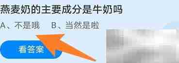 蚂蚁庄园4月15日答案