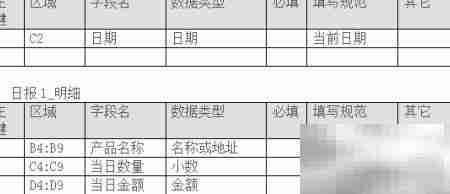 勤哲Excel初级汇总教程