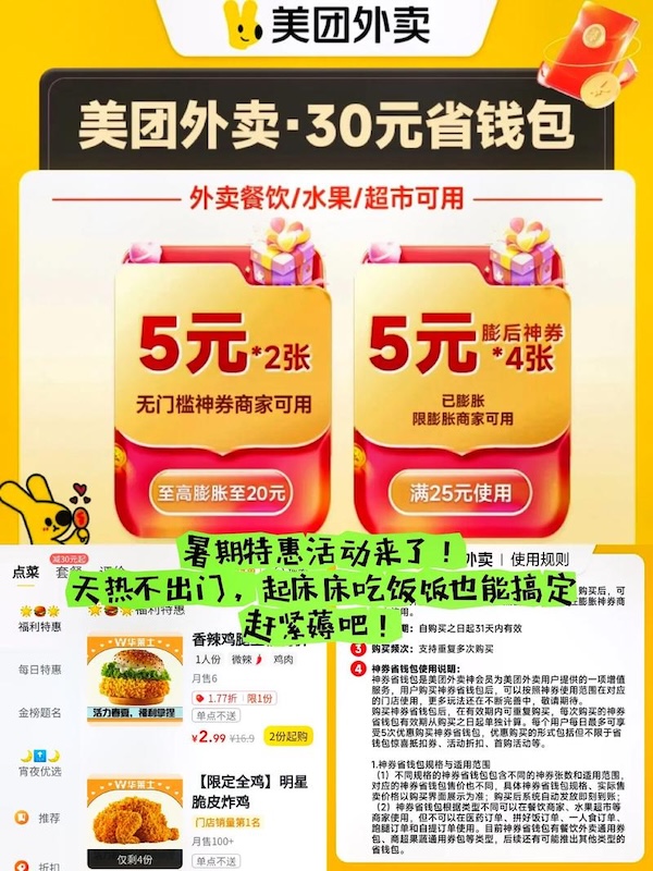 美团外卖双十一限时红包领取方法大全