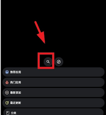 如何安装洋葱商店app