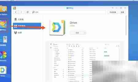 群晖Office在线协作指南