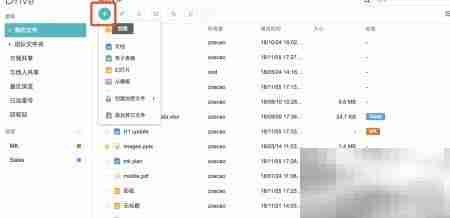 群晖Office在线协作指南