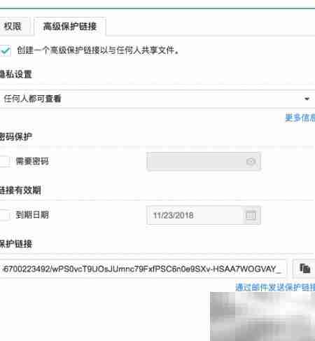 群晖Office在线协作指南