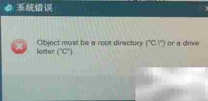 单机开票软件故障处理
