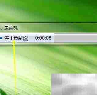 电脑录音机使用与保存教程