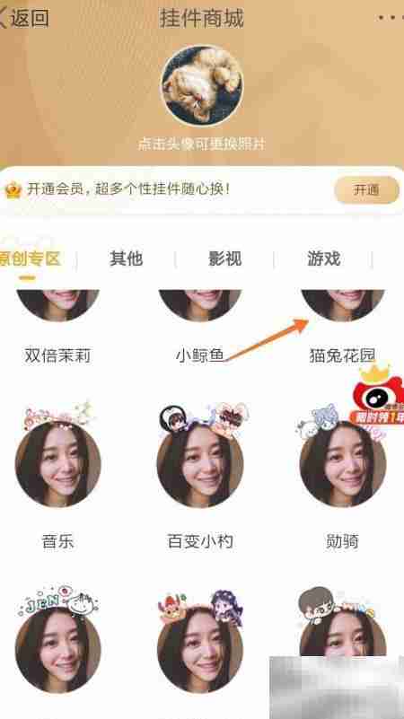 微博查看猫兔花园指南