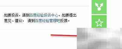 百度经验发布杂志指南