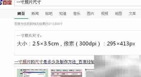 PS制作一寸照片打印教程