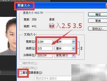 PS制作一寸照片打印教程