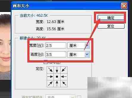 PS制作一寸照片打印教程