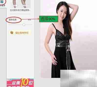 一键瘦脸瘦身，轻松美化照片