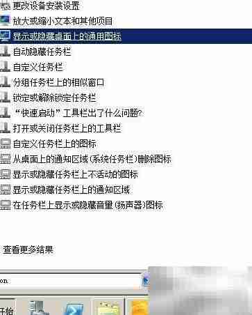 Win2008显示桌面图标方法