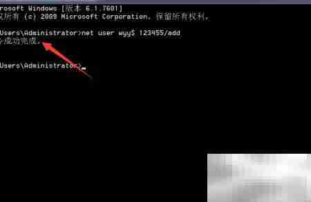 DOS创建隐藏用户方法