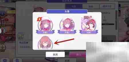 纯白魔女更换头像方法