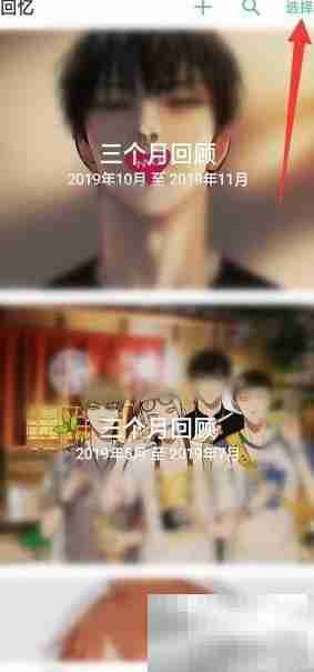 手机制作相册幻灯片教程