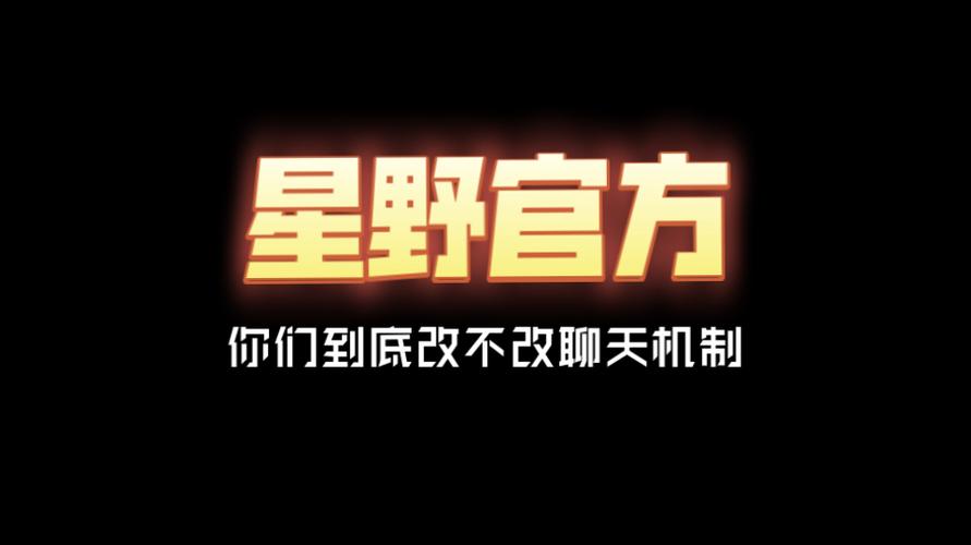星野app的积分有什么用 星野app的奖励机制全面解析