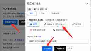 视频号私信怎么跳转链接