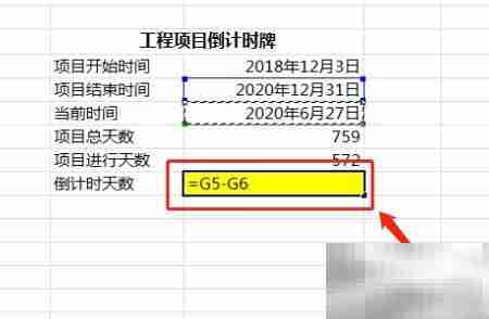 工程项目倒计时牌制作指南