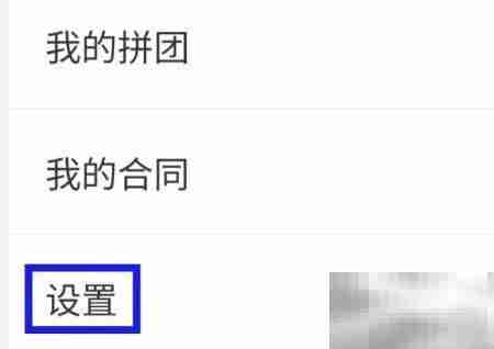 e家政用户协议查找指南