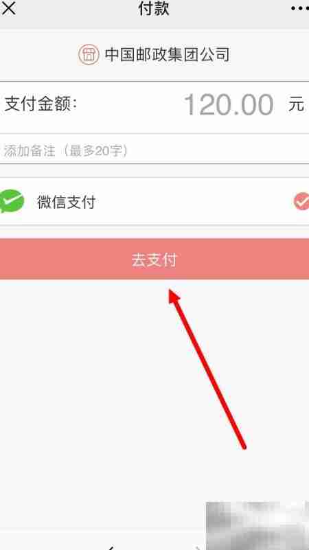微信订阅邮政报刊