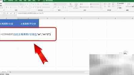 1公亩等于多少平方米？