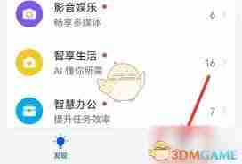 如何恢复玩机技巧