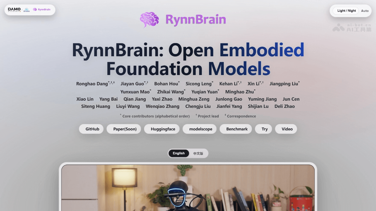 RynnBrain— 阿里达摩院开源的具身智能大脑基础模型