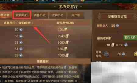 万王之王钻石收购攻略