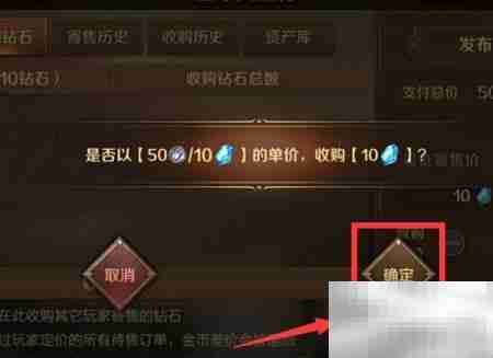 万王之王钻石收购攻略