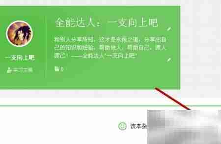 百度经验杂志发布与排版指南