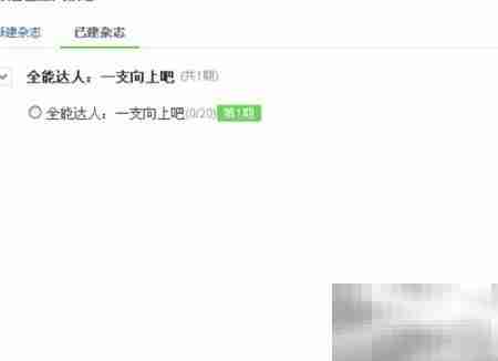 百度经验杂志发布与排版指南