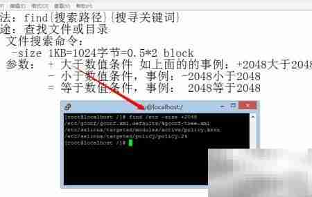 Linux find命令按大小查找文件