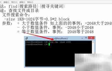 Linux find命令按大小查找文件