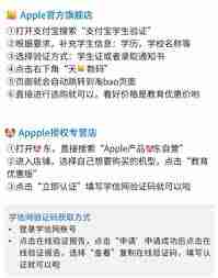 苹果官网教育优惠可以叠加国补吗