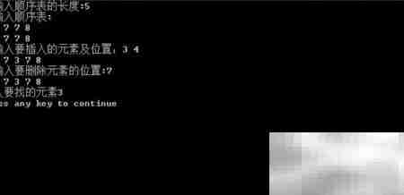 顺序表实现经典案例
